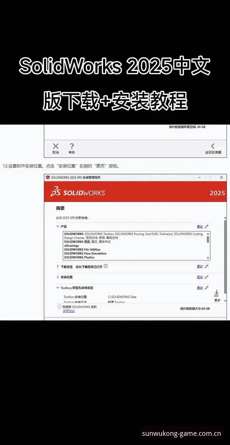 悟空体育2025更新手机版完整指南：从安装到新功能体验，老用户手把手教学